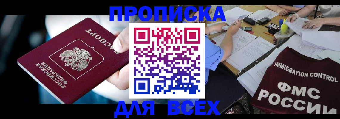 временная регистрация собственник в Охе